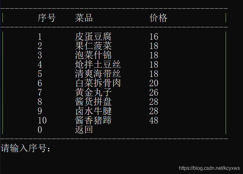 C語言實(shí)現(xiàn)餐飲管理與點(diǎn)餐系統(tǒng)