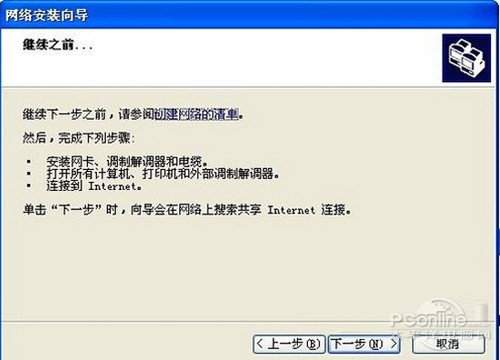 電腦怎么連接網絡打印機?電腦連接網絡打印機的方法