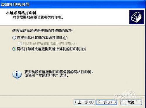 電腦怎么連接網絡打印機?電腦連接網絡打印機的方法