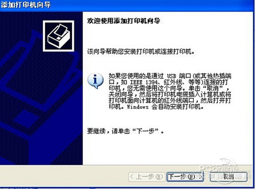 電腦怎么連接網絡打印機?電腦連接網絡打印機的方法