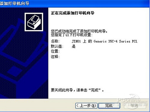 電腦怎么連接網絡打印機?電腦連接網絡打印機的方法