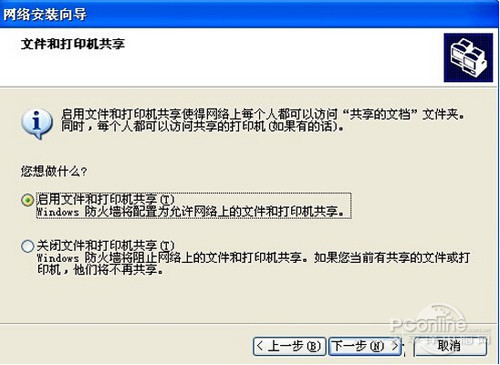 電腦怎么連接網絡打印機?電腦連接網絡打印機的方法