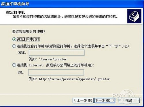 電腦怎么連接網絡打印機?電腦連接網絡打印機的方法