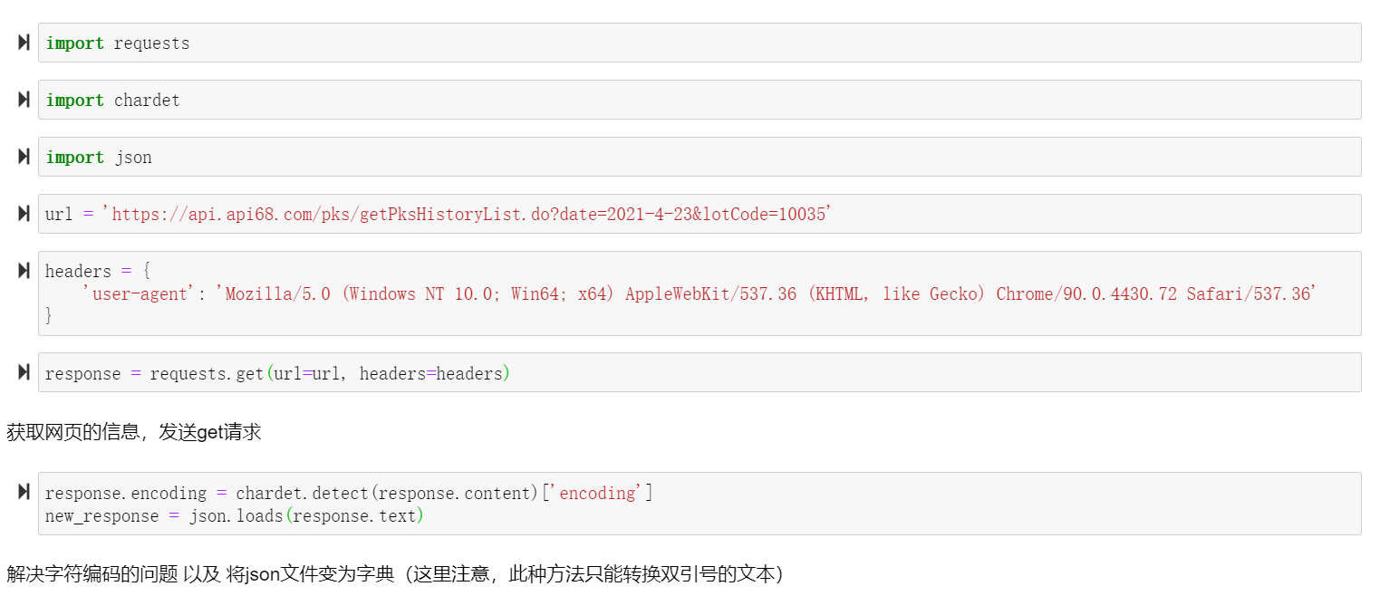 Python數(shù)據(jù)分析之彩票的歷史數(shù)據(jù)