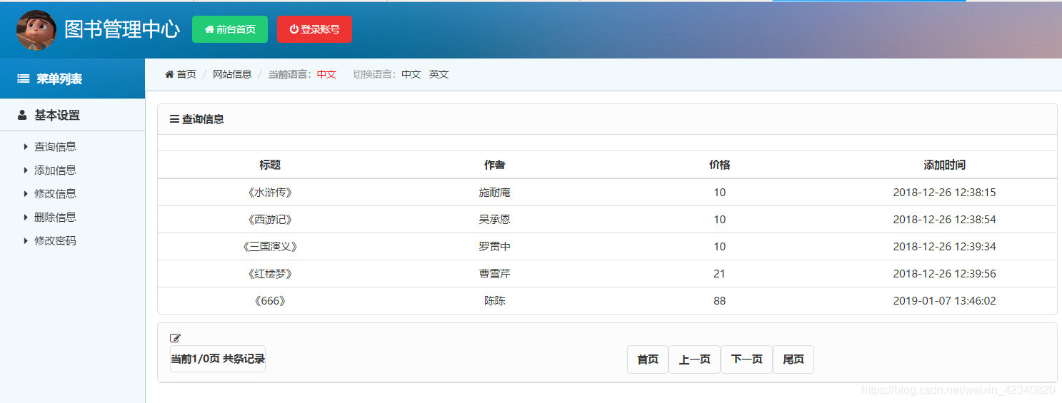 基于PHP+Mysql簡(jiǎn)單實(shí)現(xiàn)了圖書(shū)購(gòu)物車(chē)系統(tǒng)的實(shí)例詳解