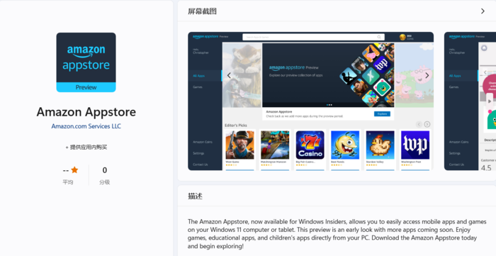 Windows 11終于兼容安卓App!微軟推送安卓子系統 Windows 11終于兼容安卓App!微軟推送安卓子系統