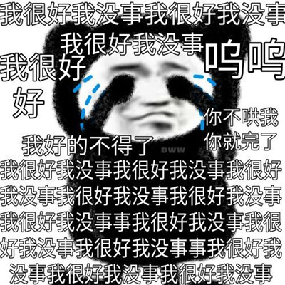 一組很吵卻很有趣的戀愛表情包 超級萌的超級有趣的表情大全