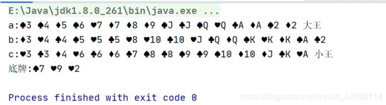 Java集合案例之斗地主游戲