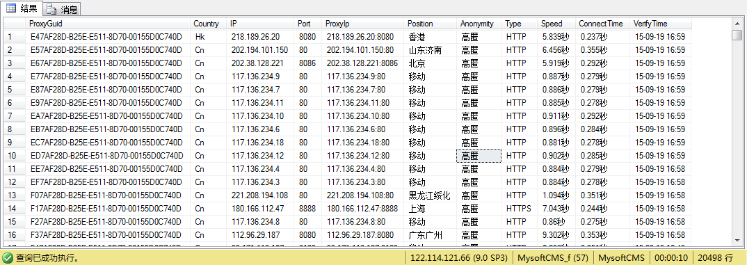 利用TaskManager爬取2萬條代理IP實現自動投票功能