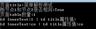 利用TaskManager爬取2萬條代理IP實現自動投票功能