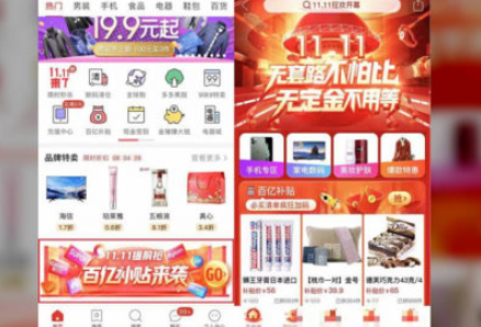 2021拼多多雙十一百億補貼會降價嗎 拼多多雙十一百億補貼有活動嗎