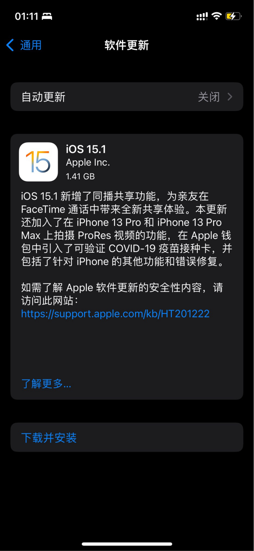 蘋果 iOS/iPadOS 15.1 正式版發布:支持 AirPods 3,帶來共享同播及一系列改進 蘋果 iOS/iPadOS 15.1 正式版發布:支持 AirPods 3,帶來共享同播及一系列改進