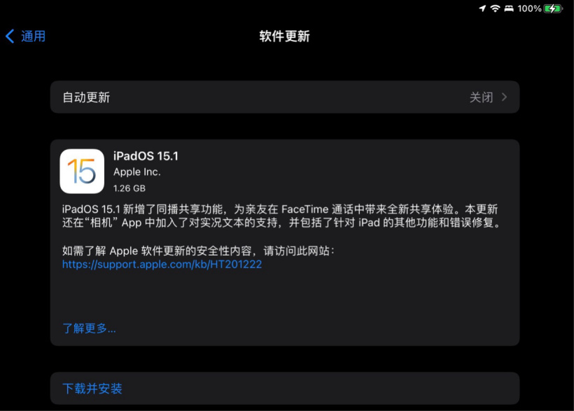 蘋果 iOS/iPadOS 15.1 正式版發布:支持 AirPods 3,帶來共享同播及一系列改進 蘋果 iOS/iPadOS 15.1 正式版發布:支持 AirPods 3,帶來共享同播及一系列改進