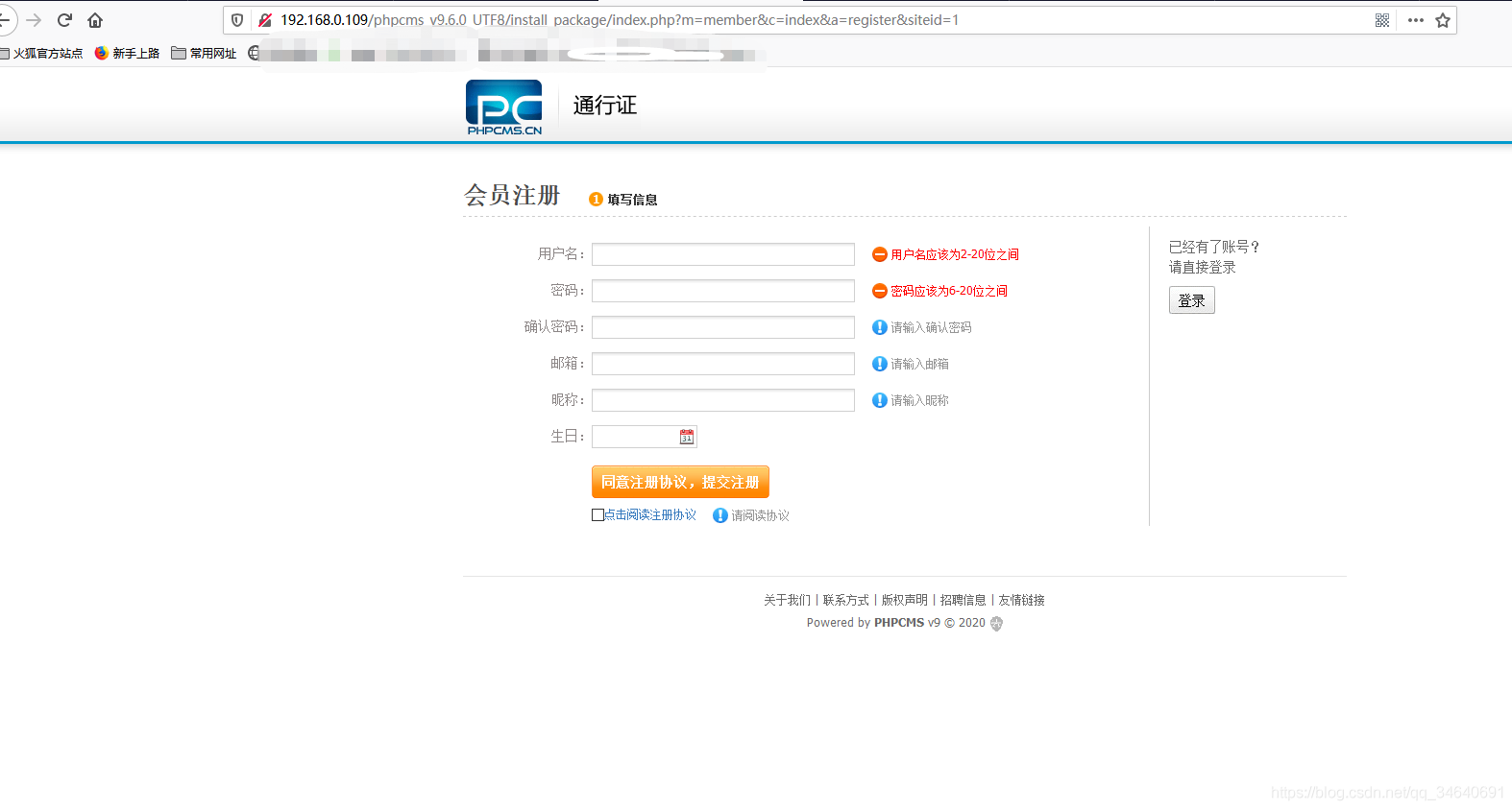 phpcmsv9.0任意文件上傳漏洞解析
