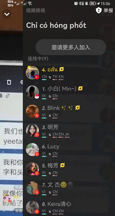 yeetalk房間是視頻嗎？yeetalk房間是怎么用的？