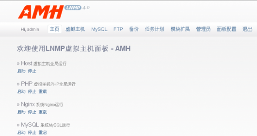 linux主機AMH管理面板安裝教程及建站使用方法(圖文)