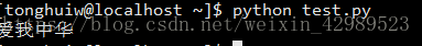 解決python2中unicode()函數在python3中報錯的問題