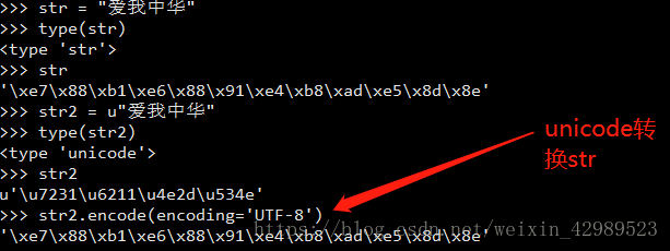 解決python2中unicode()函數在python3中報錯的問題