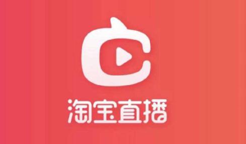 直播帶貨平臺有哪些，主流直播帶貨平臺有哪些