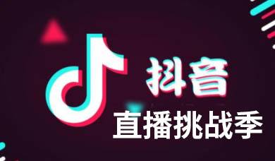 2020直播帶貨平臺排行榜，最新直播帶貨平臺排行