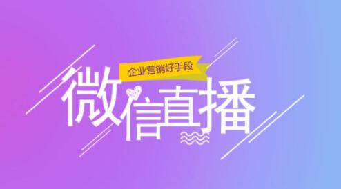 2020直播帶貨平臺排行榜，最新直播帶貨平臺排行