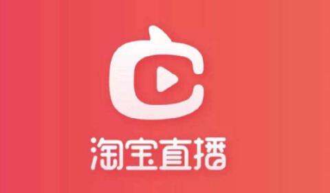 2020直播帶貨平臺排行榜，最新直播帶貨平臺排行