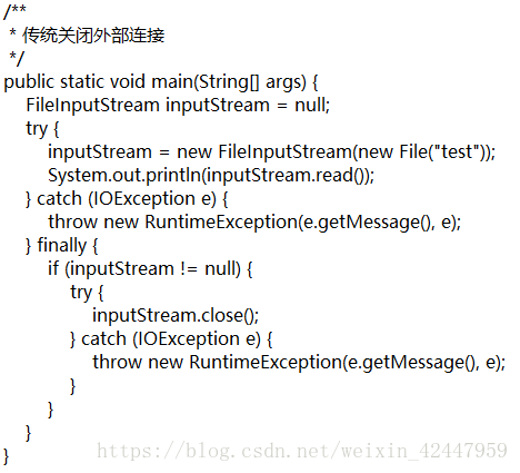 如何使用try-with-resource機(jī)制關(guān)閉連接