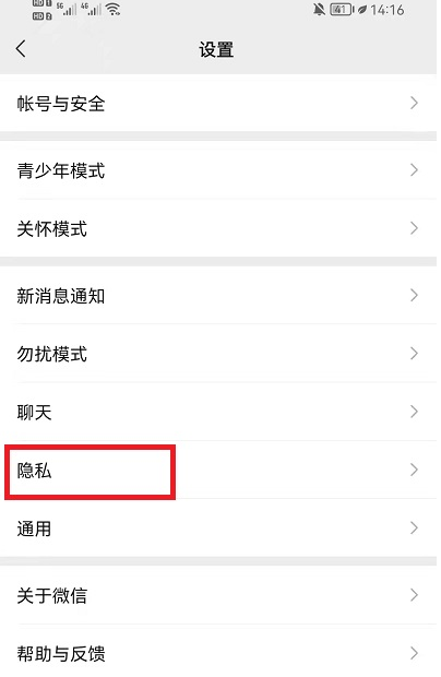 微信個人信息怎么導(dǎo)出？微信個人信息導(dǎo)出和瀏覽步驟流程
