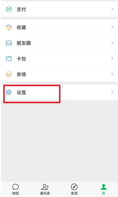 微信個人信息怎么導(dǎo)出？微信個人信息導(dǎo)出和瀏覽步驟流程