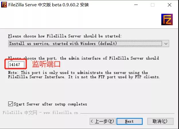 FileZilla 搭建 FTP 服務器圖解教程