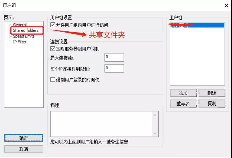 FileZilla 搭建 FTP 服務器圖解教程