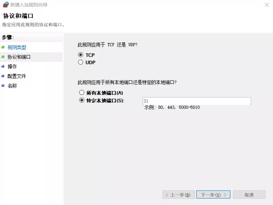 FileZilla 搭建 FTP 服務器圖解教程