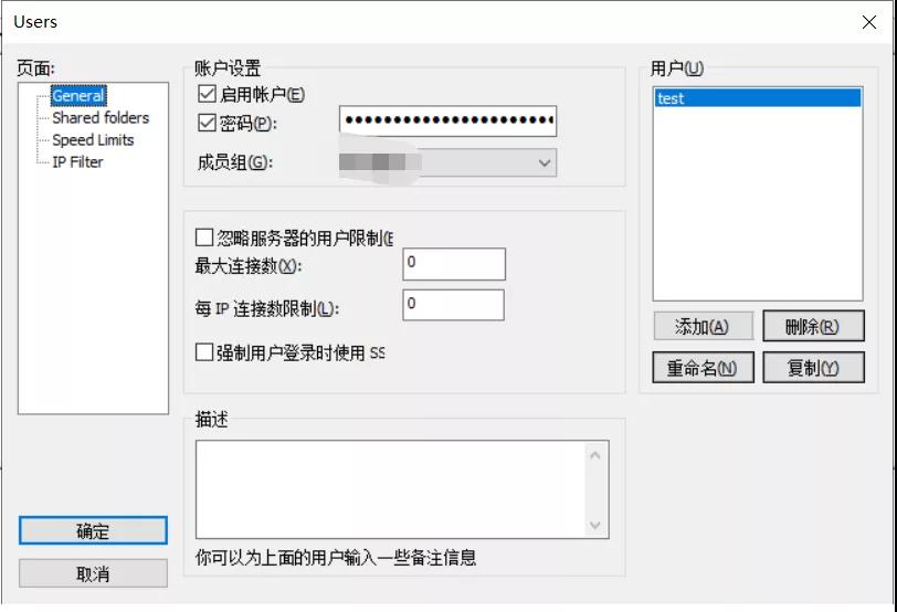 FileZilla 搭建 FTP 服務器圖解教程