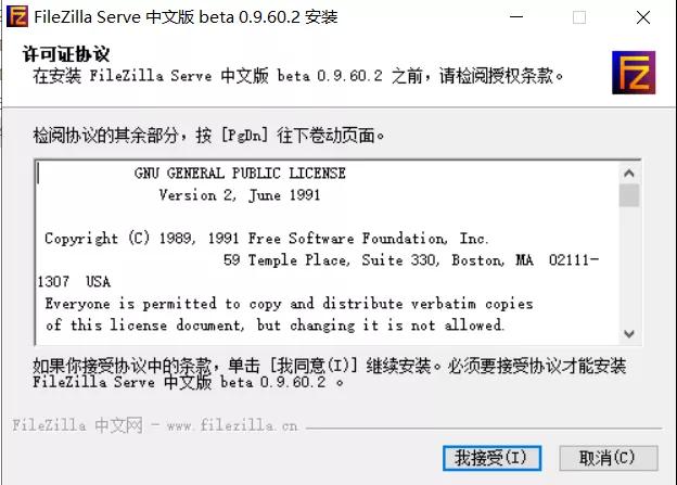 FileZilla 搭建 FTP 服務器圖解教程