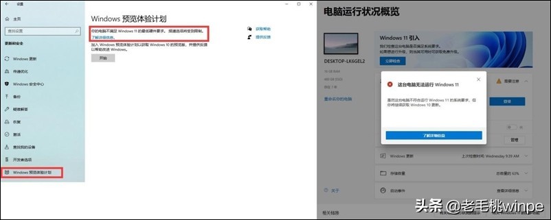 Windows 11值得升級(jí)嗎?保姆級(jí)教程帶你一步步體驗(yàn) Windows 11值得升級(jí)嗎?保姆級(jí)教程帶你一步步體驗(yàn)