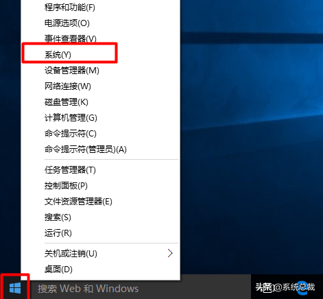 Windows 10怎么查看x86是32位還是64位？Windows 10系統版本查看方法