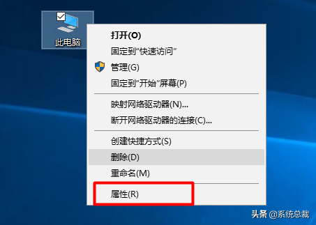 Windows 10怎么查看x86是32位還是64位？Windows 10系統版本查看方法