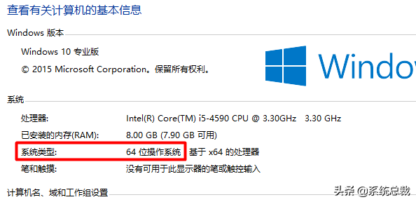 Windows 10怎么查看x86是32位還是64位？Windows 10系統版本查看方法
