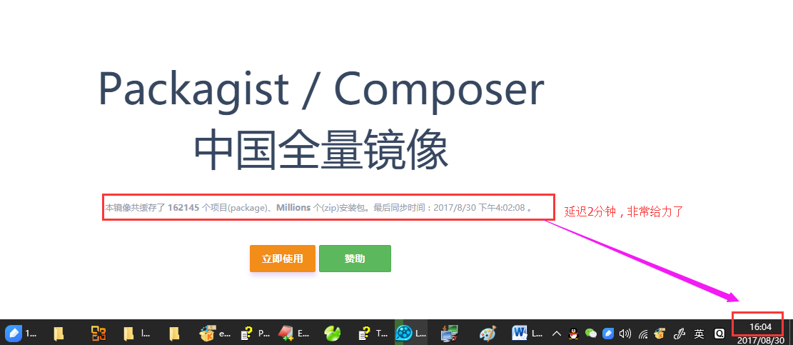 Laravel快速入門之composer介紹及安裝詳細圖文步驟