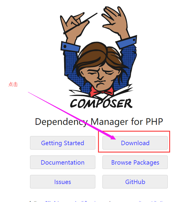 Laravel快速入門之composer介紹及安裝詳細圖文步驟