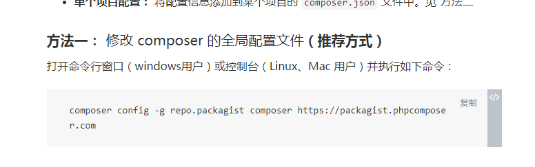 Laravel快速入門之composer介紹及安裝詳細圖文步驟