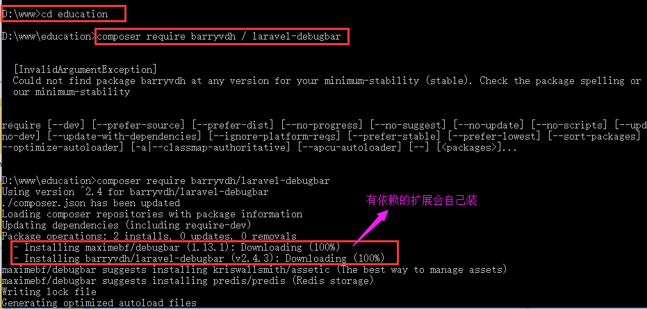 Laravel的下載以及使用composer來安裝debugbar擴展包圖文教程