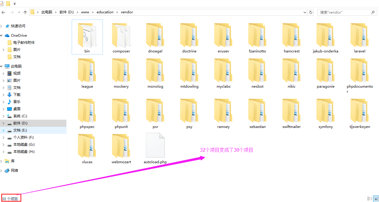 Laravel的下載以及使用composer來安裝debugbar擴展包圖文教程