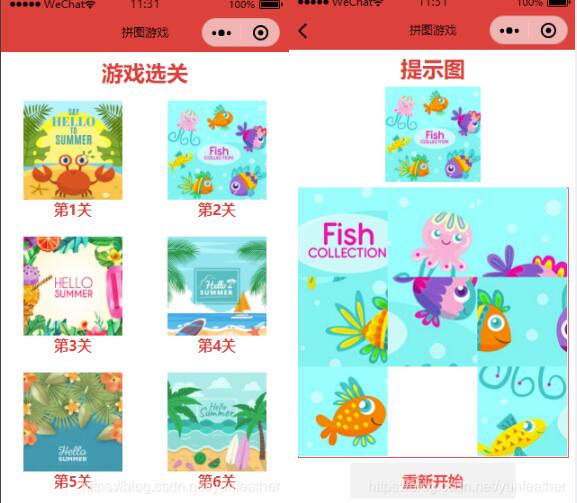 微信小程序?qū)崿F(xiàn)拼圖小游戲