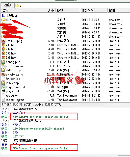 linux服務器下完美解決無法刪除虛擬主機文件或文件夾
