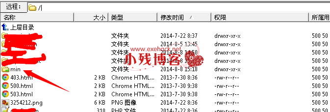 linux服務器下完美解決無法刪除虛擬主機文件或文件夾