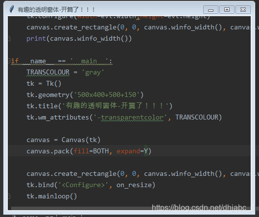 python基于tkinter實現gif錄屏功能
