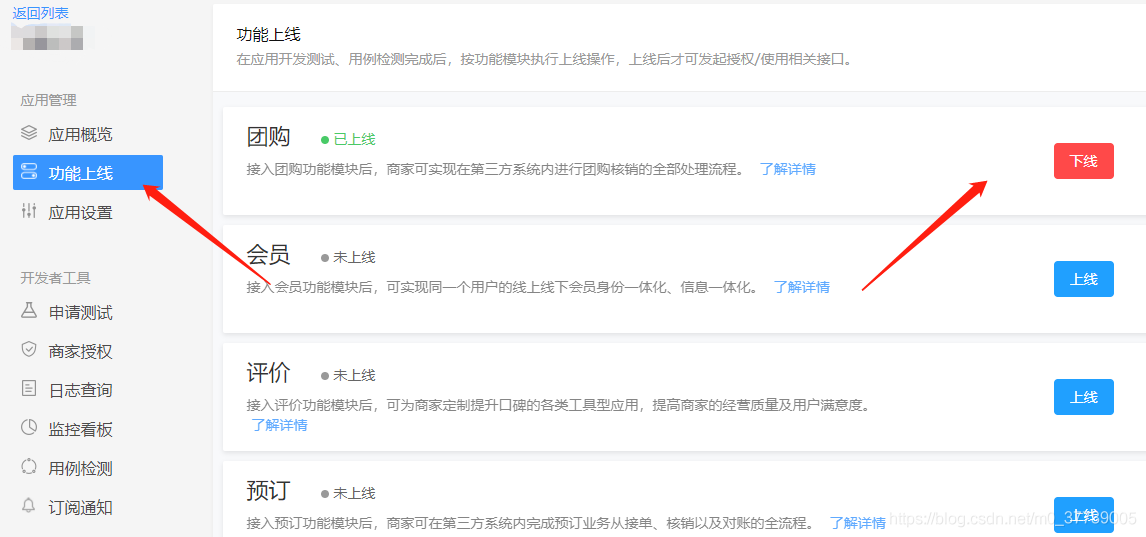 PHP 對接美團大眾點評團購券(門票)的開發步驟
