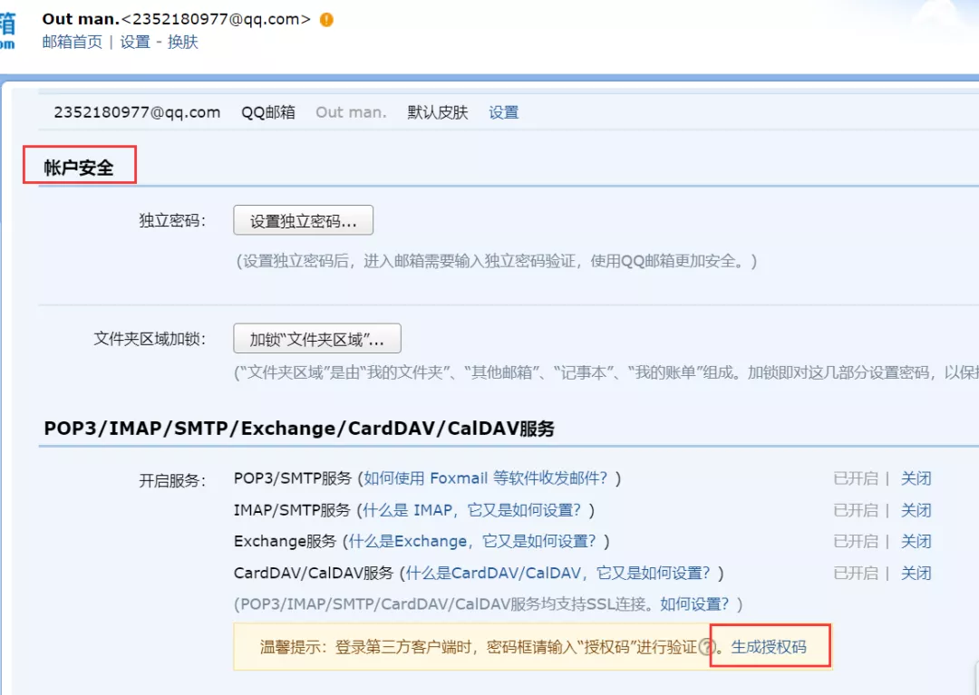 手把手教你使用Python網絡爬蟲實現郵件定時發送（附源碼）