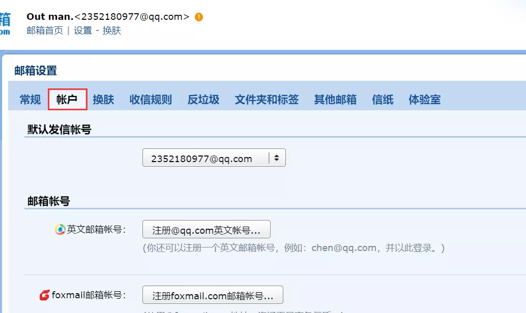 手把手教你使用Python網絡爬蟲實現郵件定時發送（附源碼）